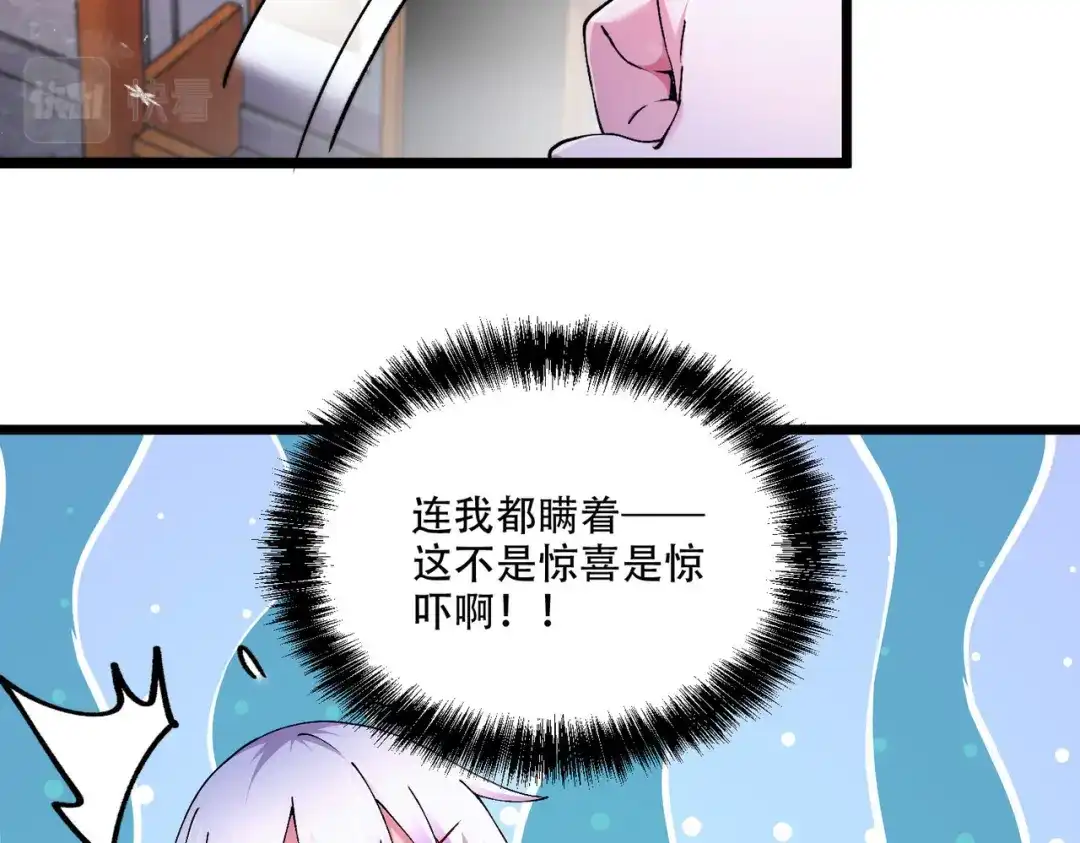 《本婿修的是贱道》第203话 姐姐的礼物 第70页