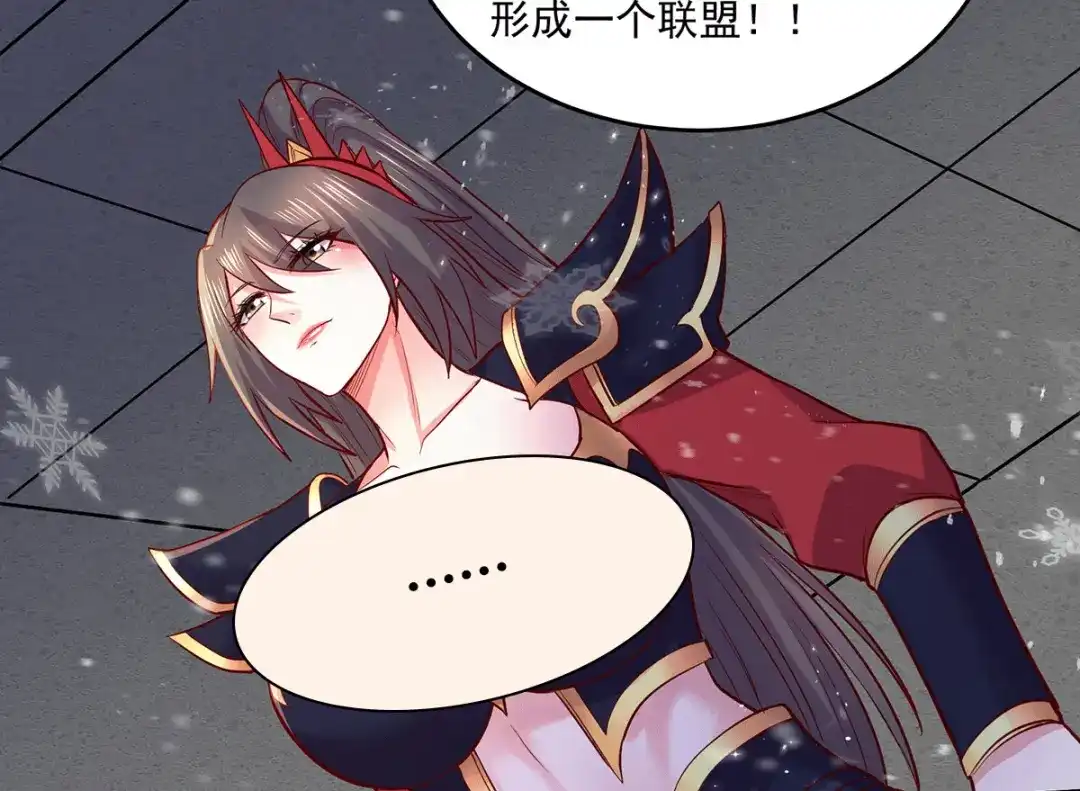 《本婿修的是贱道》第204话 建立新制 第42页