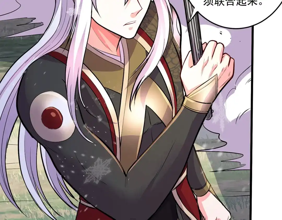 《本婿修的是贱道》第204话 建立新制 第39页