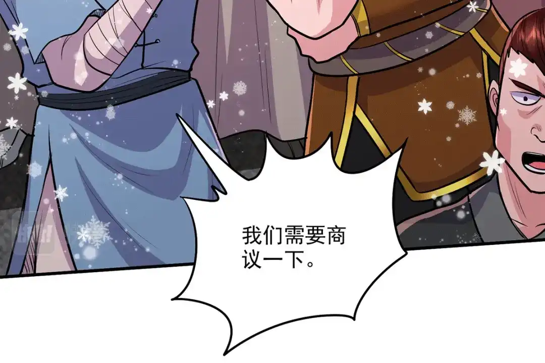 《本婿修的是贱道》第204话 建立新制 第52页