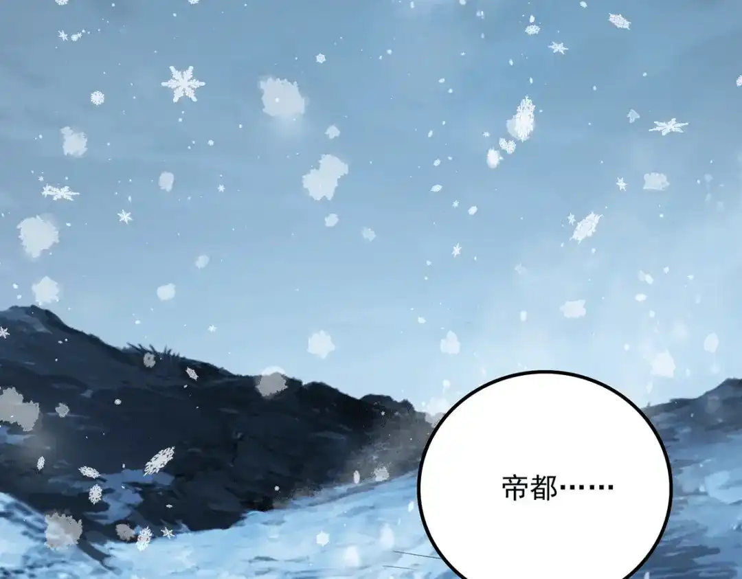 《本婿修的是贱道》第204话 建立新制 第93页