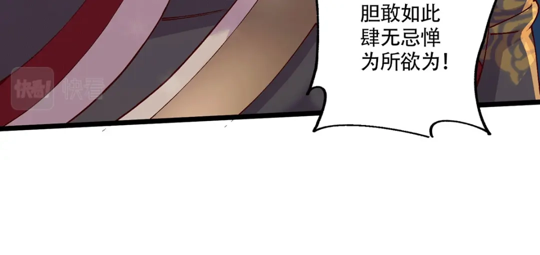 《本婿修的是贱道》第204话 建立新制 第6页