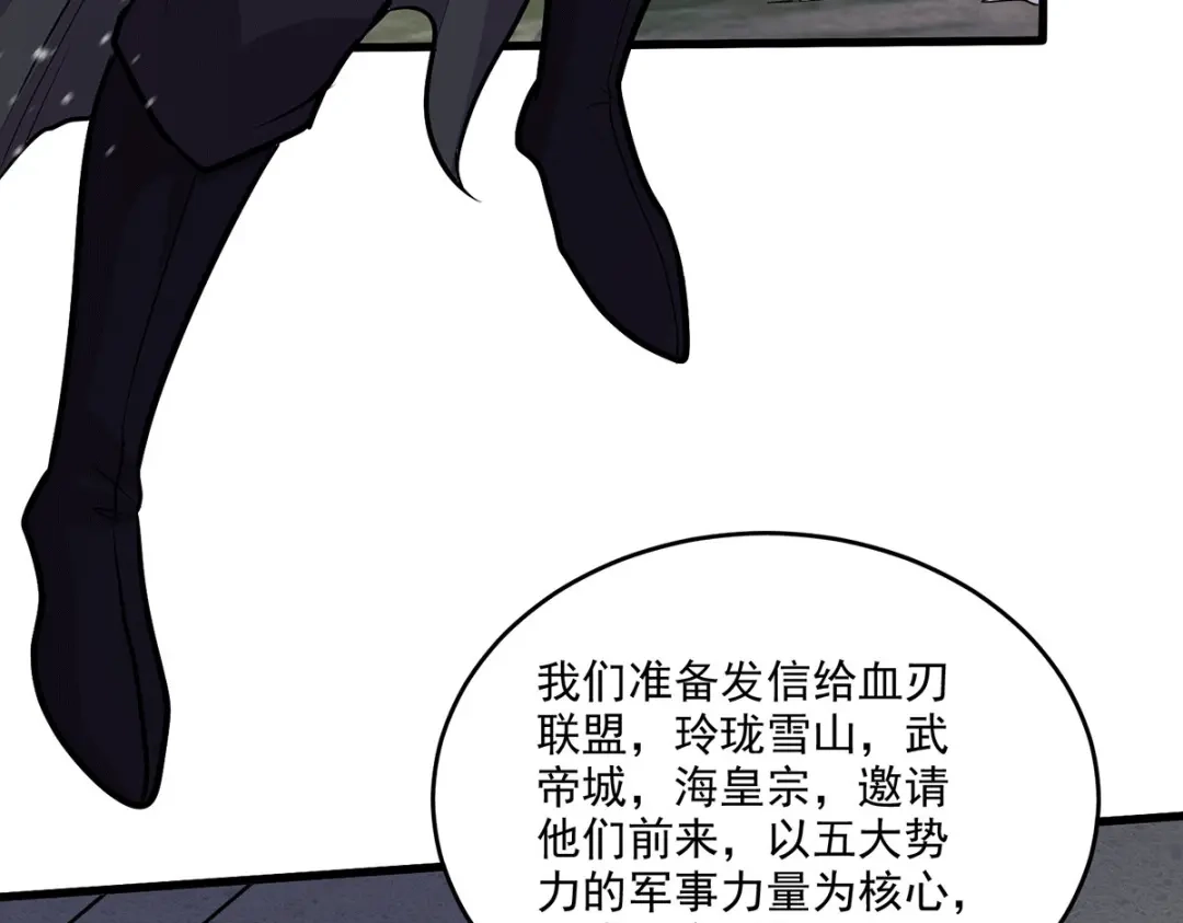 《本婿修的是贱道》第204话 建立新制 第41页