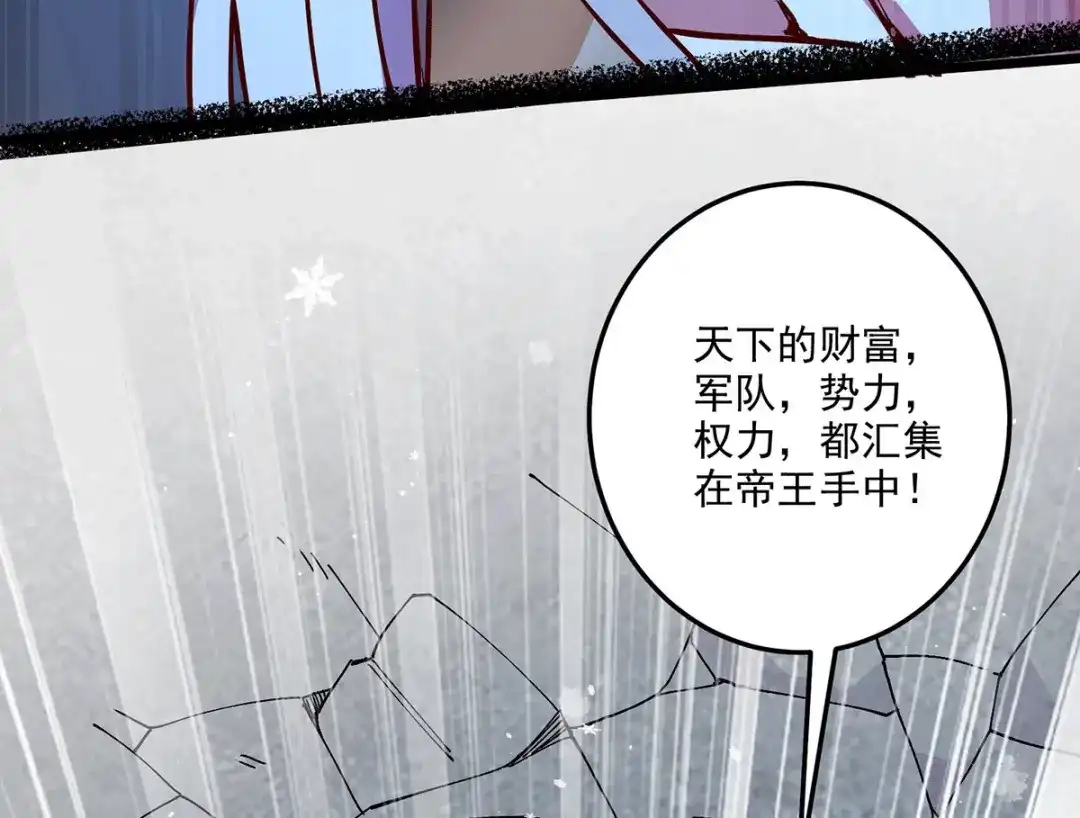 《本婿修的是贱道》第204话 建立新制 第12页