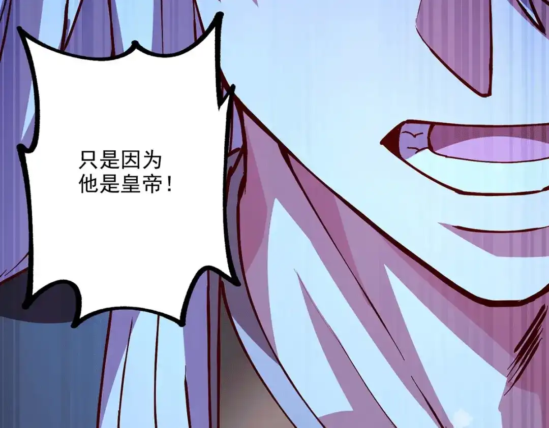 《本婿修的是贱道》第204话 建立新制 第11页