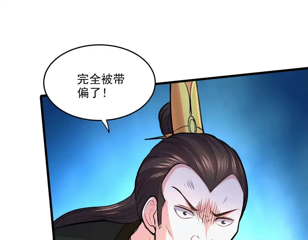 《本婿修的是贱道》第204话 建立新制 第32页
