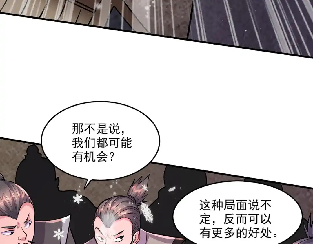 《本婿修的是贱道》第204话 建立新制 第50页