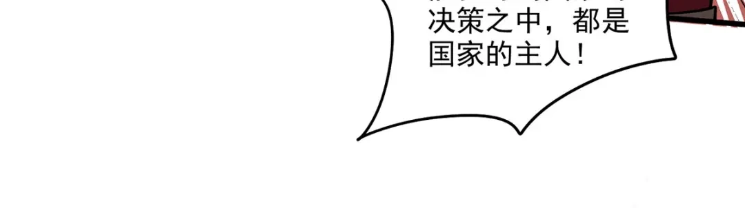 《本婿修的是贱道》第204话 建立新制 第28页