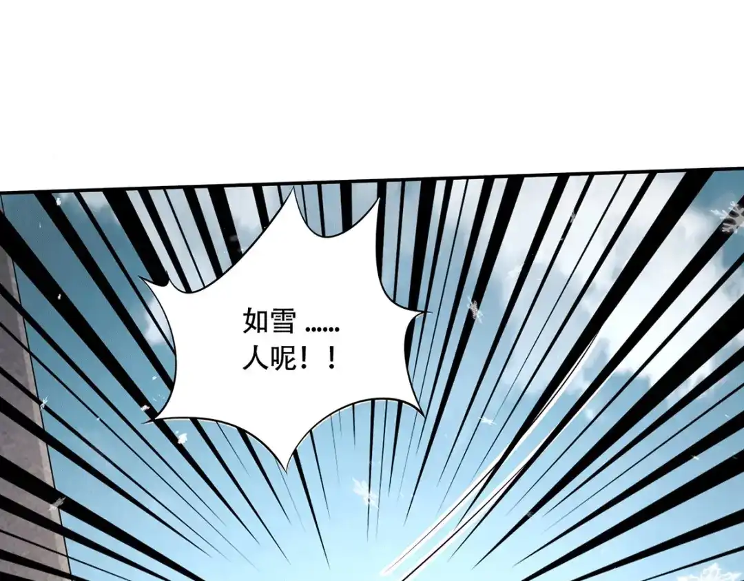 《本婿修的是贱道》第204话 建立新制 第89页