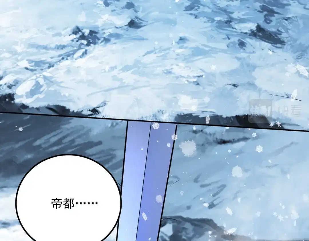 《本婿修的是贱道》第204话 建立新制 第95页