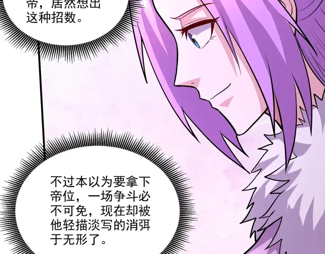 《本婿修的是贱道》第204话 建立新制 第57页