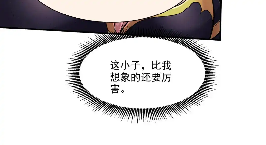 《本婿修的是贱道》第204话 建立新制 第55页