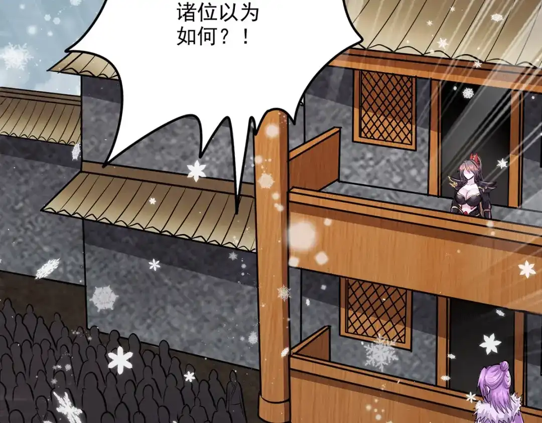 《本婿修的是贱道》第204话 建立新制 第47页