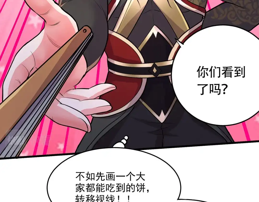 《本婿修的是贱道》第204话 建立新制 第36页