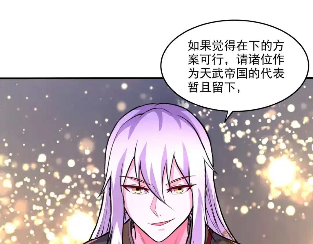 《本婿修的是贱道》第204话 建立新制 第59页
