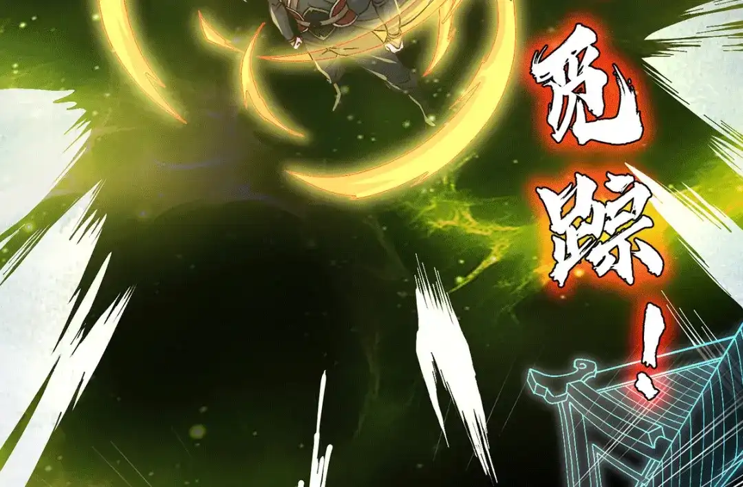 《本婿修的是贱道》第205话 如雪不见了！ 第6页