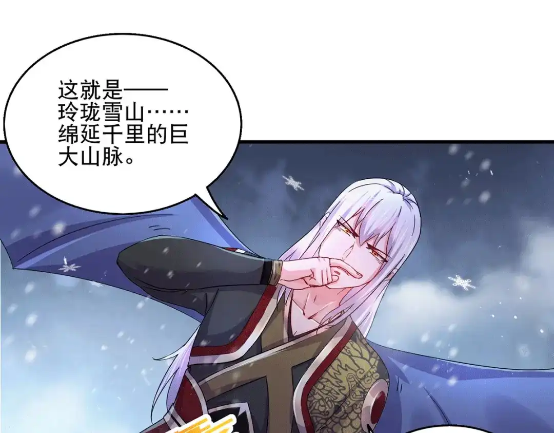《本婿修的是贱道》第205话 如雪不见了！ 第67页