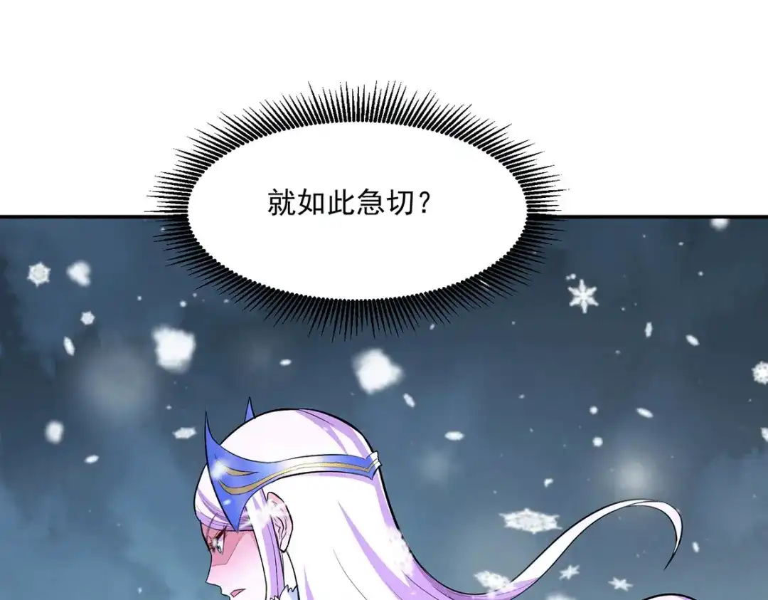 《本婿修的是贱道》第205话 如雪不见了！ 第30页