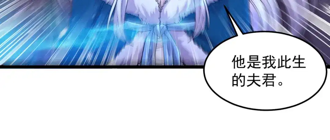 《本婿修的是贱道》第205话 如雪不见了！ 第40页