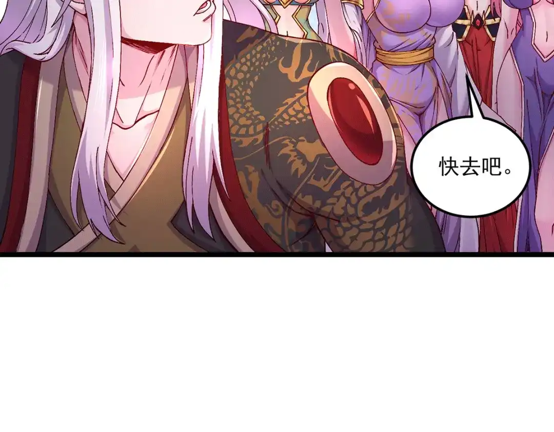 《本婿修的是贱道》第205话 如雪不见了！ 第17页
