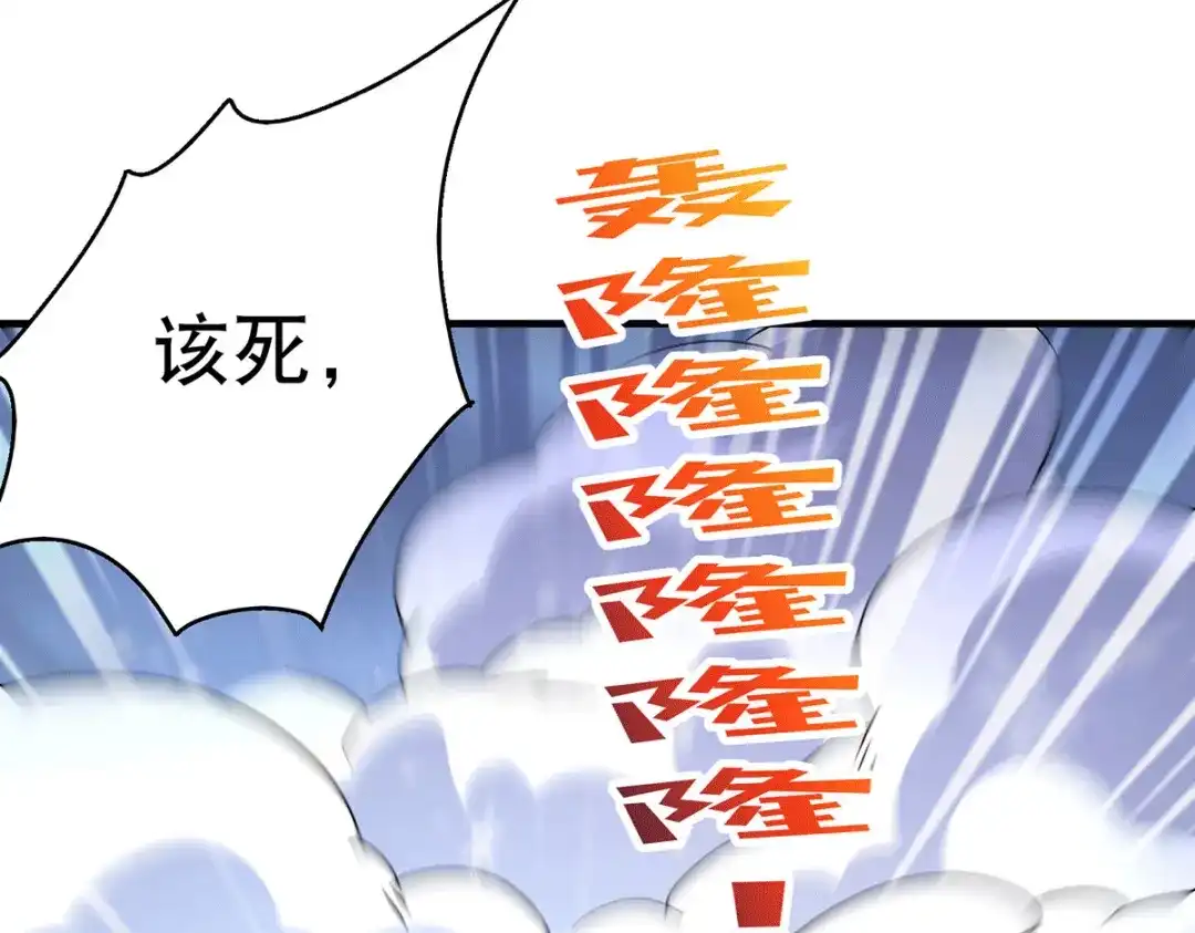 《本婿修的是贱道》第205话 如雪不见了！ 第71页