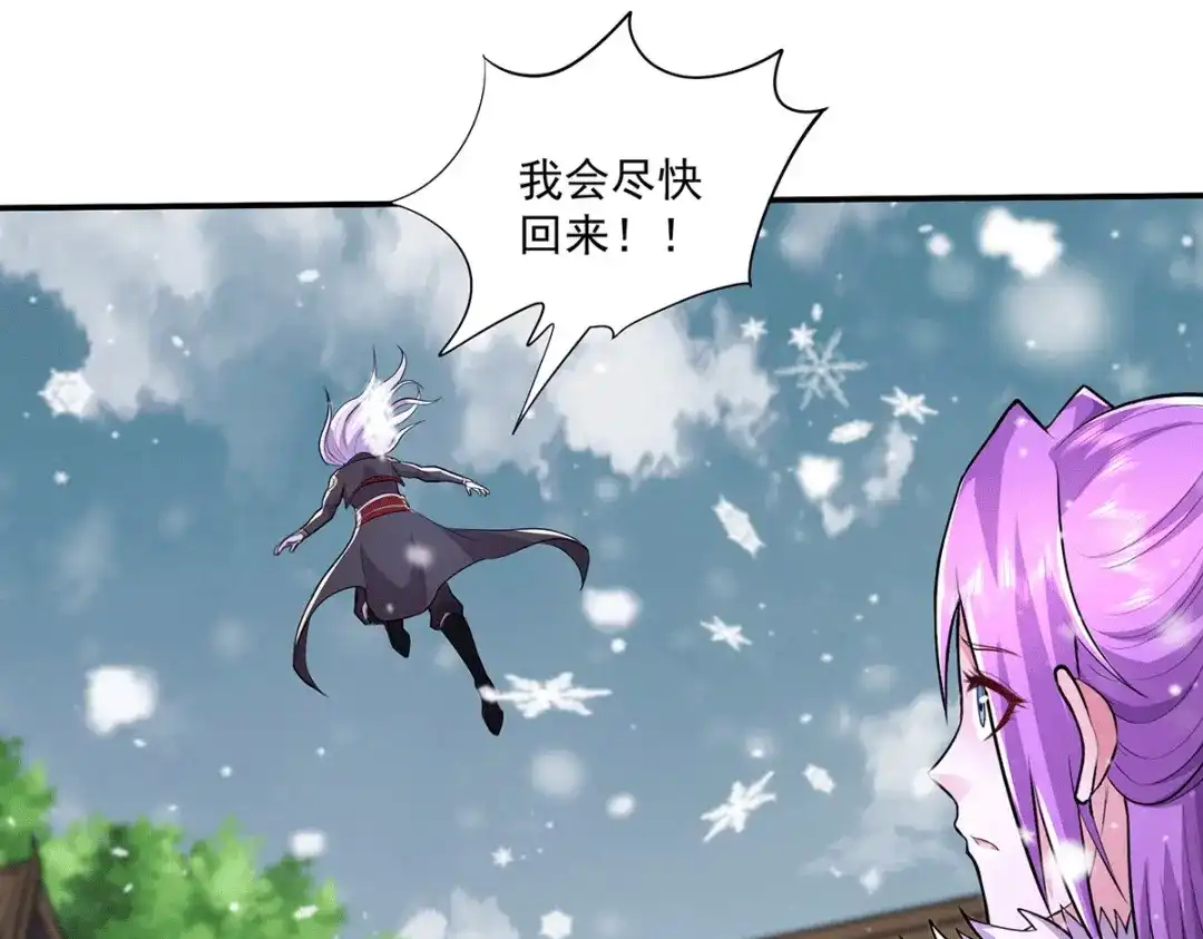 《本婿修的是贱道》第205话 如雪不见了！ 第19页