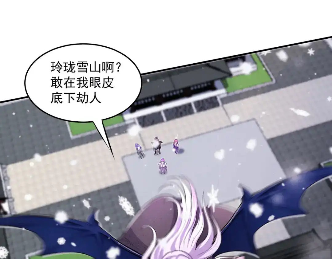 《本婿修的是贱道》第205话 如雪不见了！ 第21页