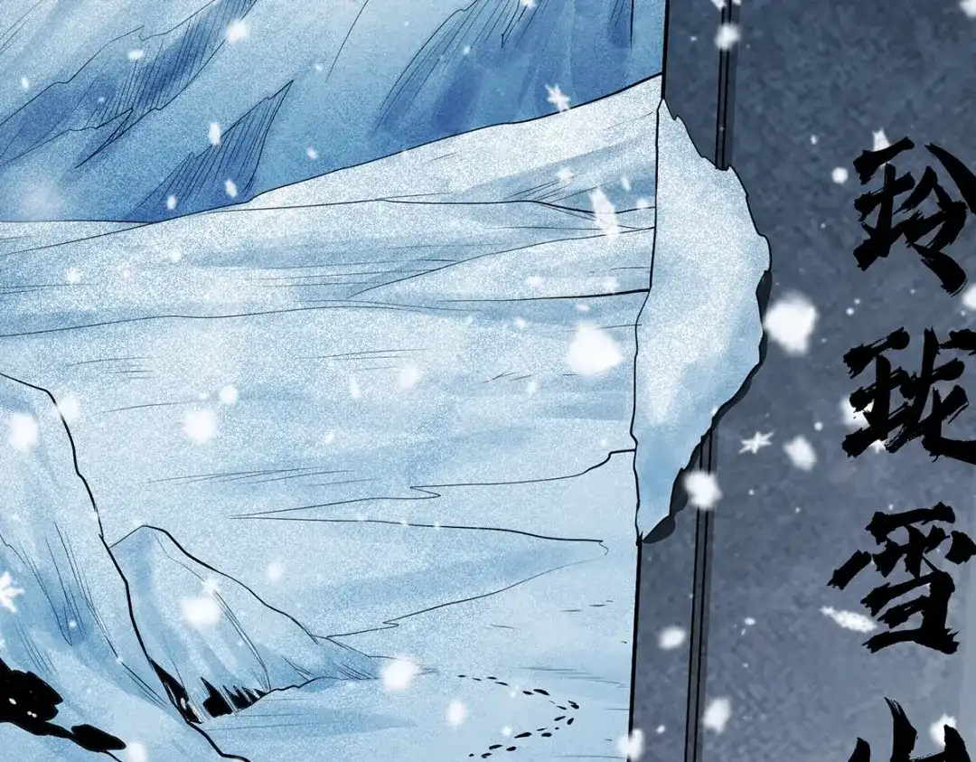 《本婿修的是贱道》第205话 如雪不见了！ 第28页