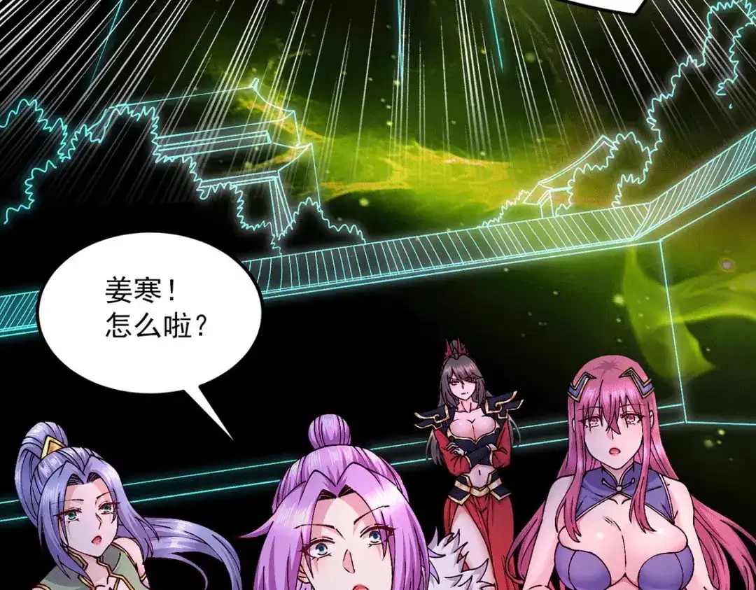 《本婿修的是贱道》第205话 如雪不见了！ 第11页