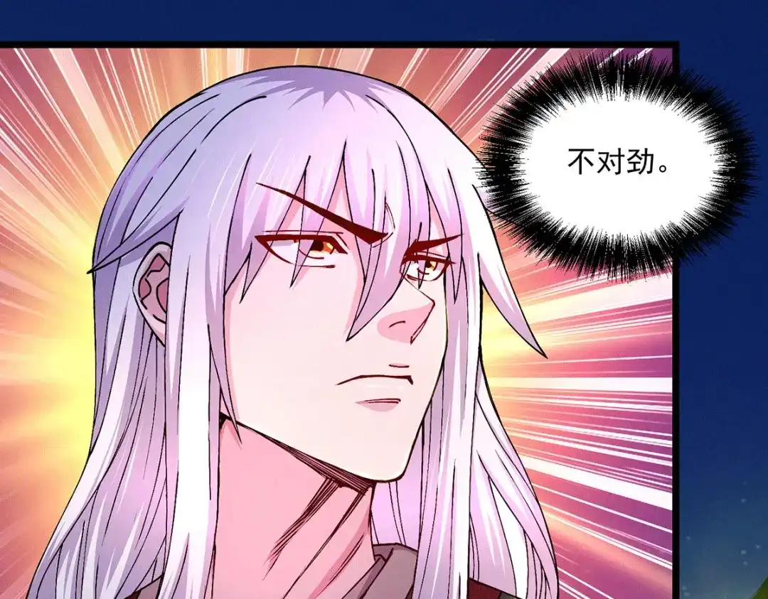 《本婿修的是贱道》第205话 如雪不见了！ 第4页