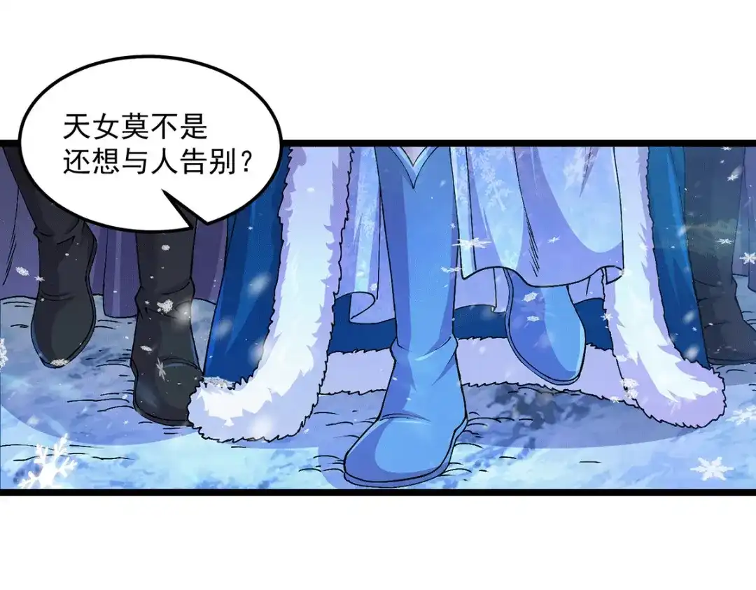 《本婿修的是贱道》第205话 如雪不见了！ 第33页