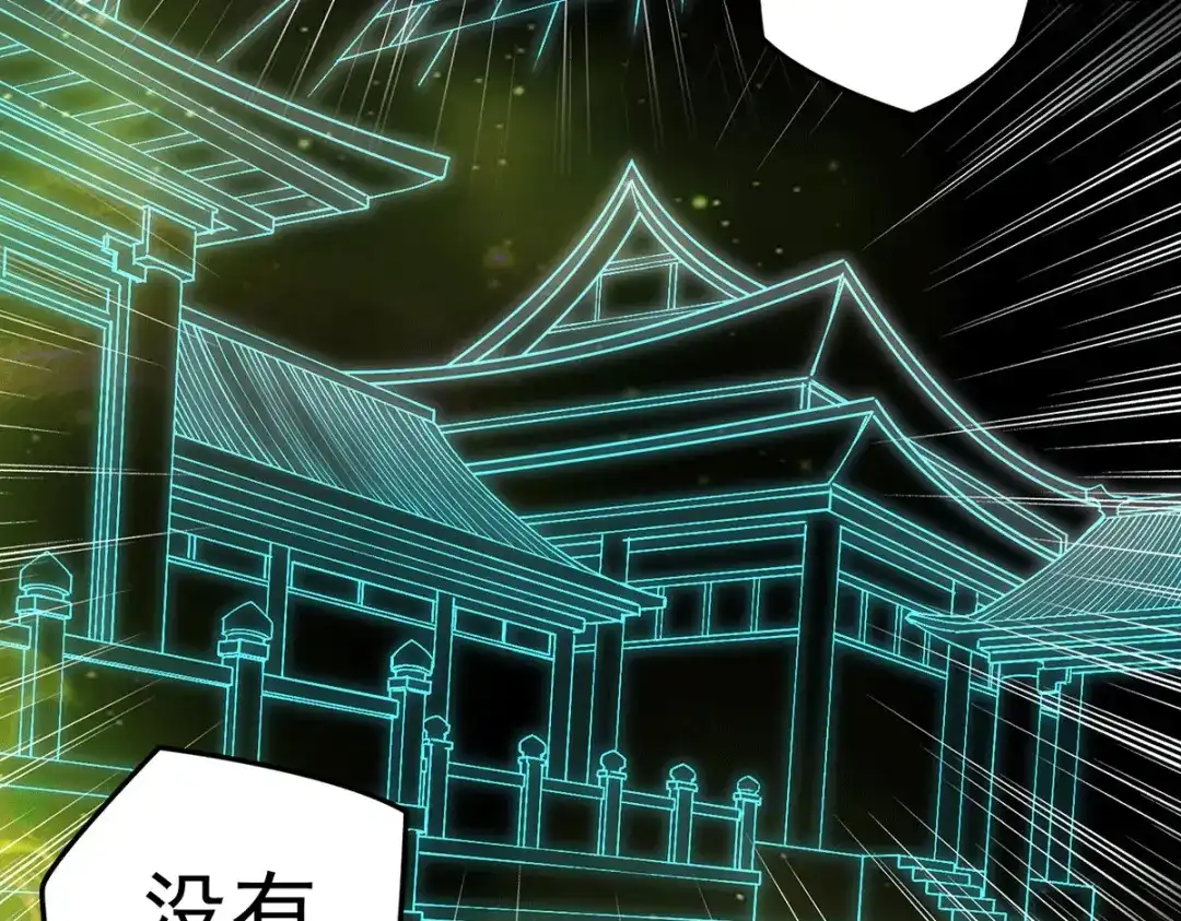 《本婿修的是贱道》第205话 如雪不见了！ 第8页