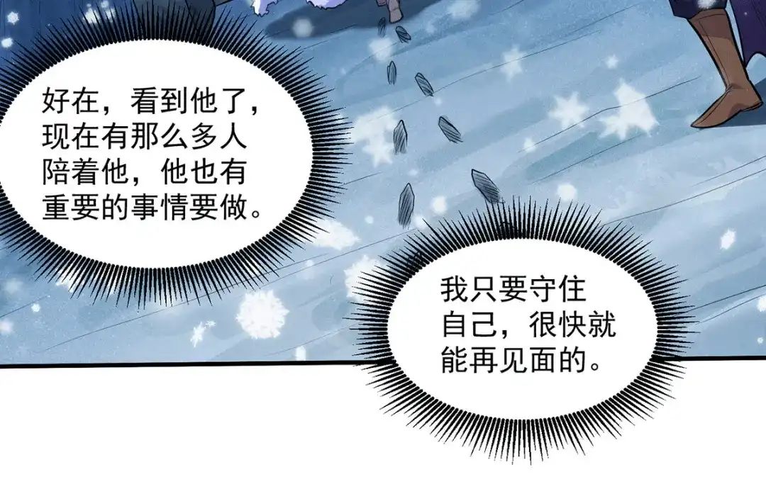 《本婿修的是贱道》第205话 如雪不见了！ 第51页