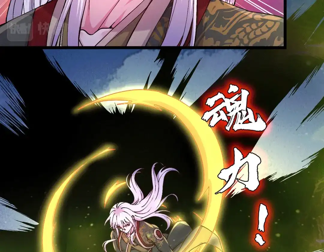 《本婿修的是贱道》第205话 如雪不见了！ 第5页