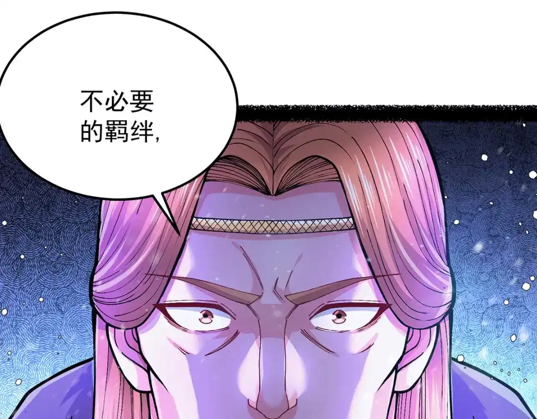 《本婿修的是贱道》第205话 如雪不见了！ 第37页