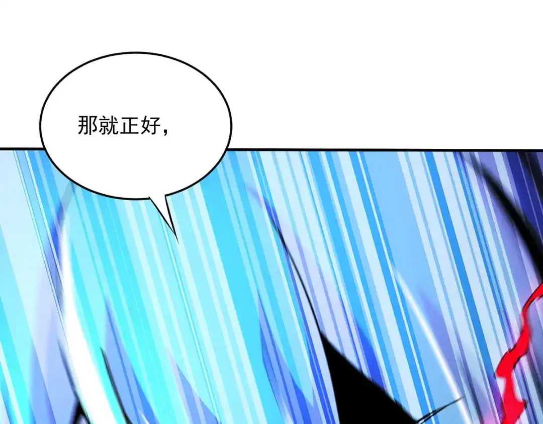 《本婿修的是贱道》第205话 如雪不见了！ 第23页