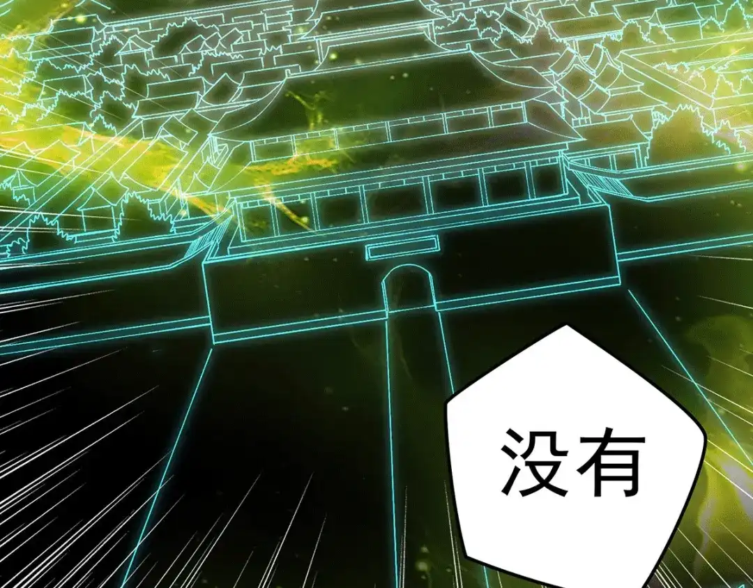 《本婿修的是贱道》第205话 如雪不见了！ 第10页