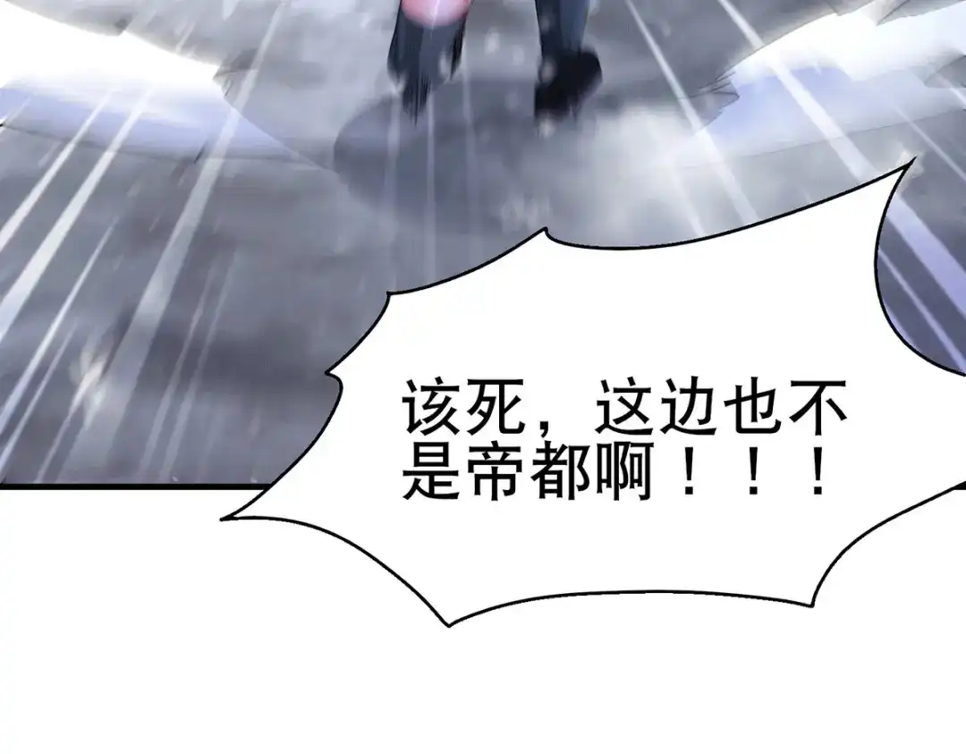 《本婿修的是贱道》第205话 如雪不见了！ 第73页