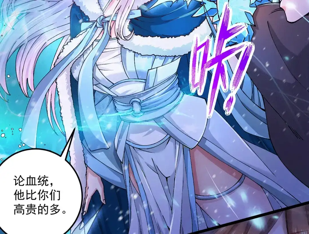 《本婿修的是贱道》第205话 如雪不见了！ 第45页