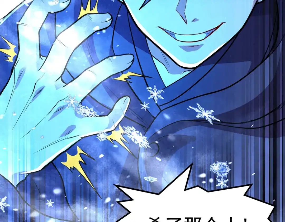 《本婿修的是贱道》第205话 如雪不见了！ 第62页