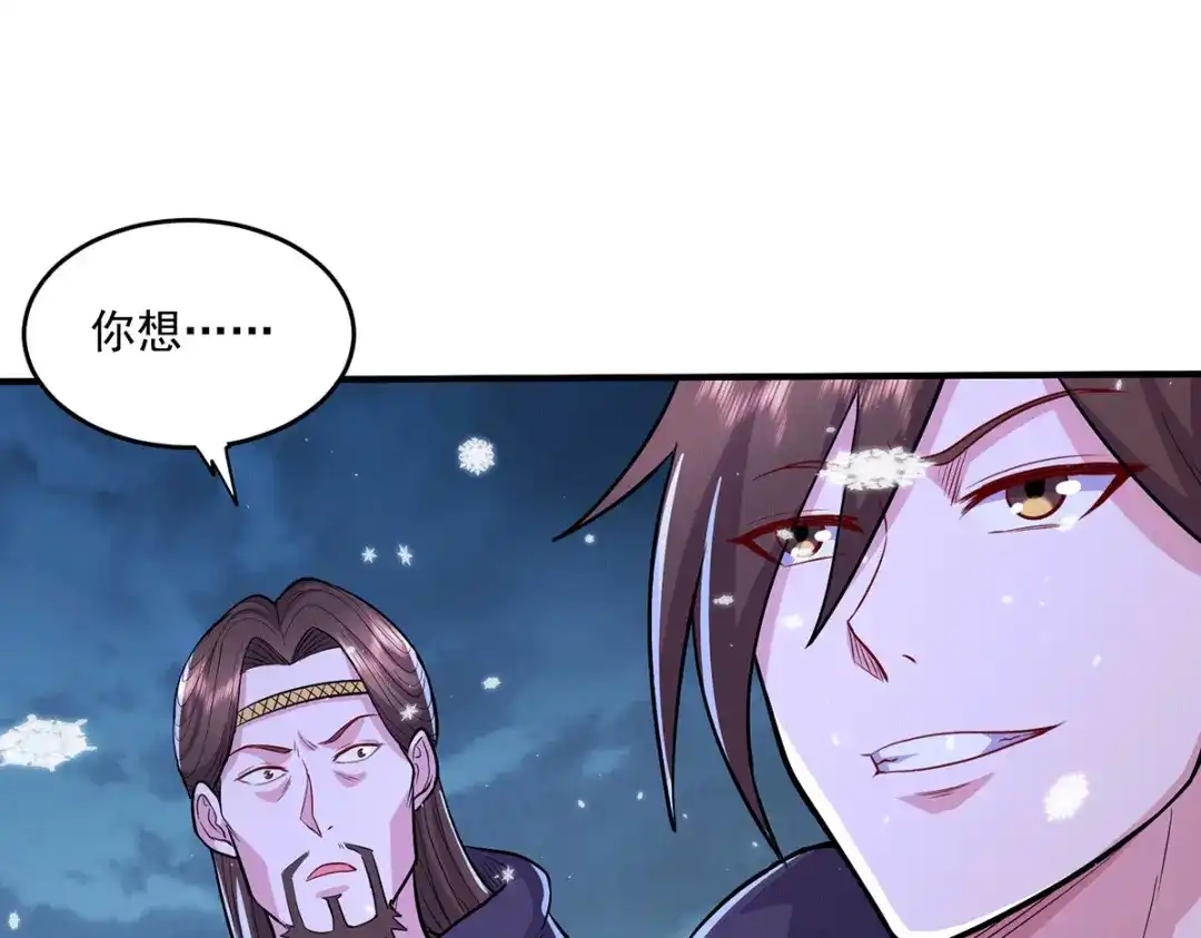 《本婿修的是贱道》第205话 如雪不见了！ 第59页