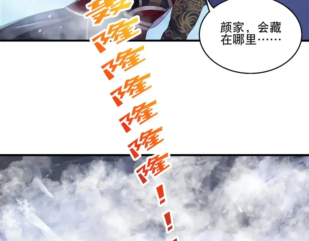 《本婿修的是贱道》第205话 如雪不见了！ 第68页