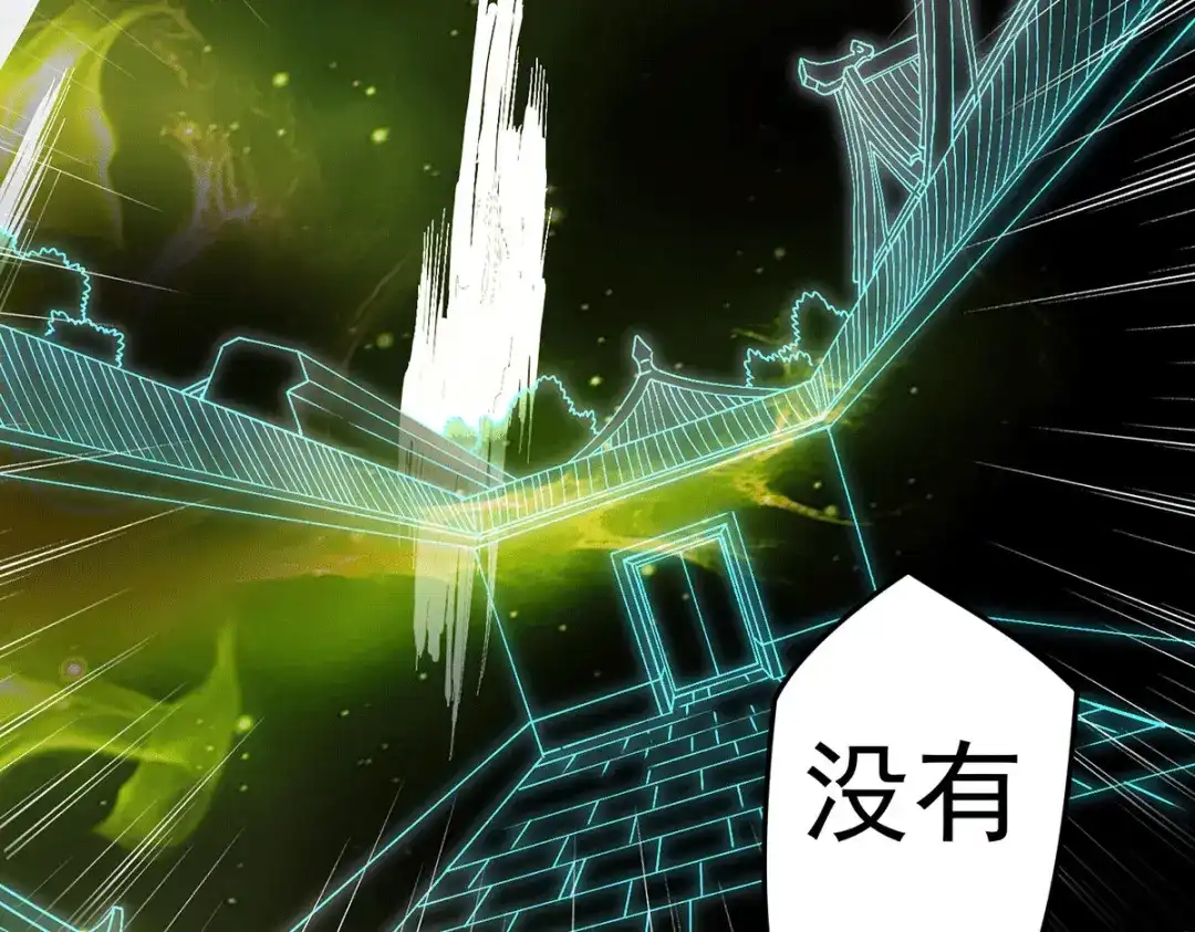 《本婿修的是贱道》第205话 如雪不见了！ 第7页