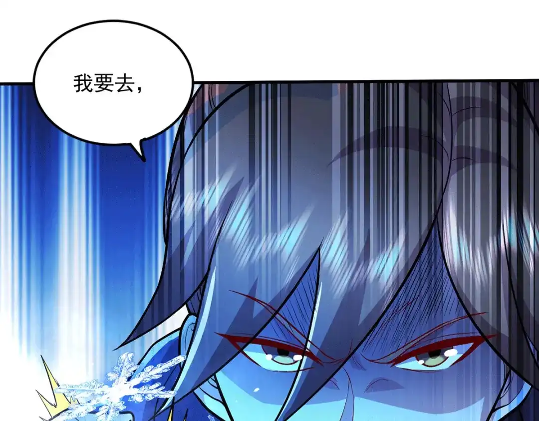 《本婿修的是贱道》第205话 如雪不见了！ 第61页