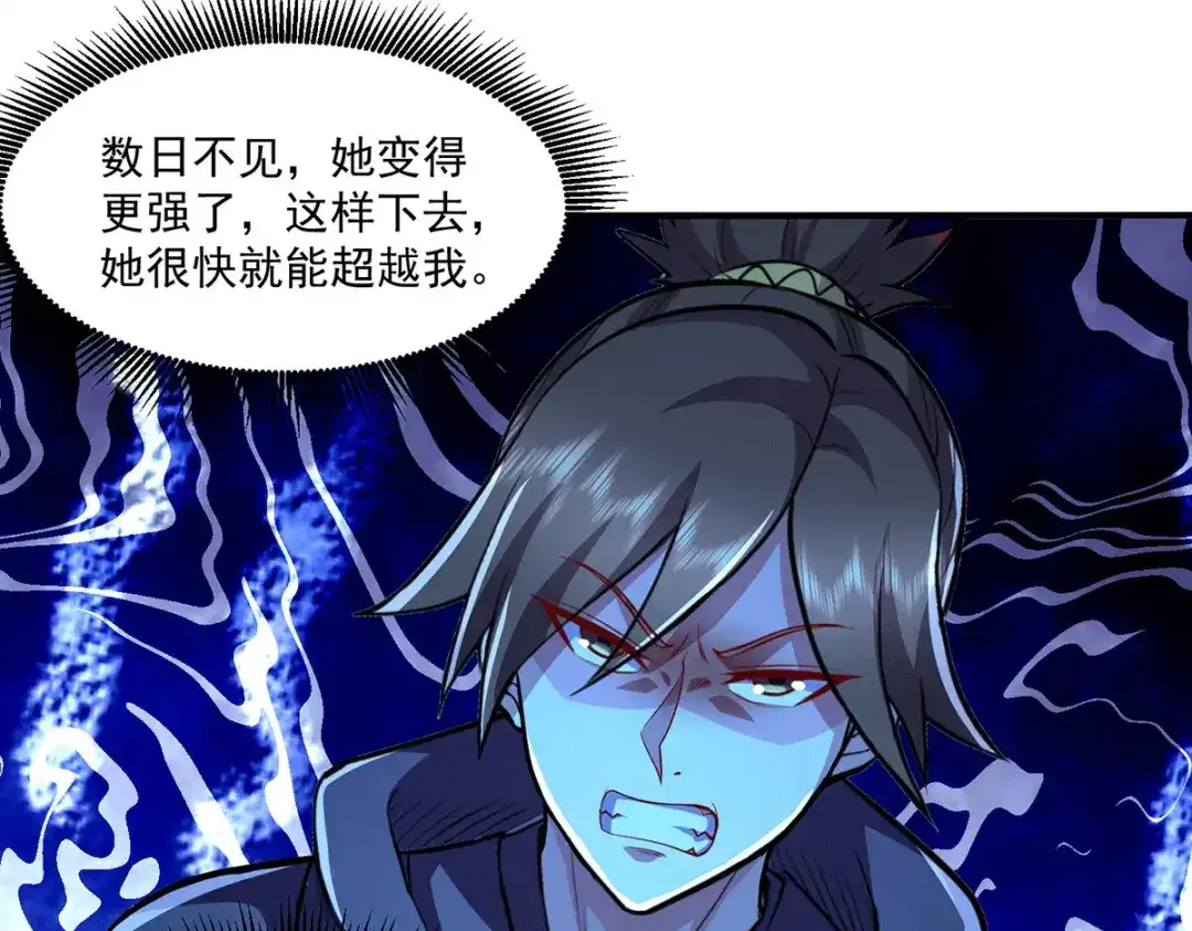 《本婿修的是贱道》第205话 如雪不见了！ 第54页