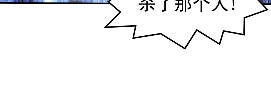 《本婿修的是贱道》第205话 如雪不见了！ 第63页