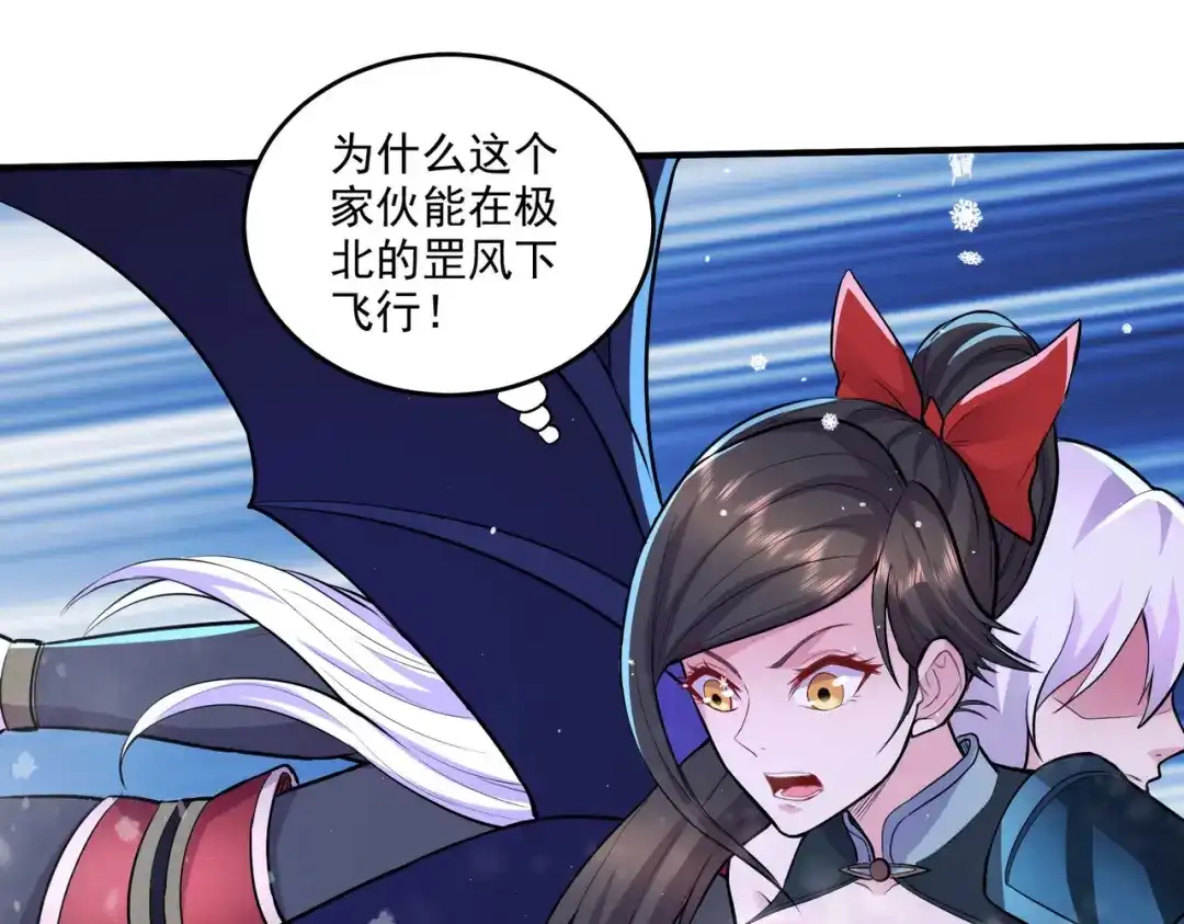 《本婿修的是贱道》第206话 荆寻雁 无所畏惧 第48页