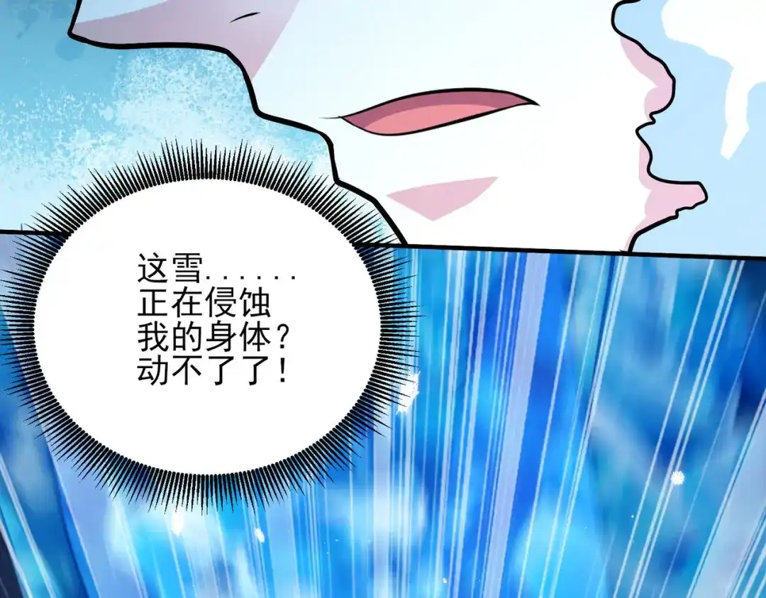 《本婿修的是贱道》第206话 荆寻雁 无所畏惧 第39页