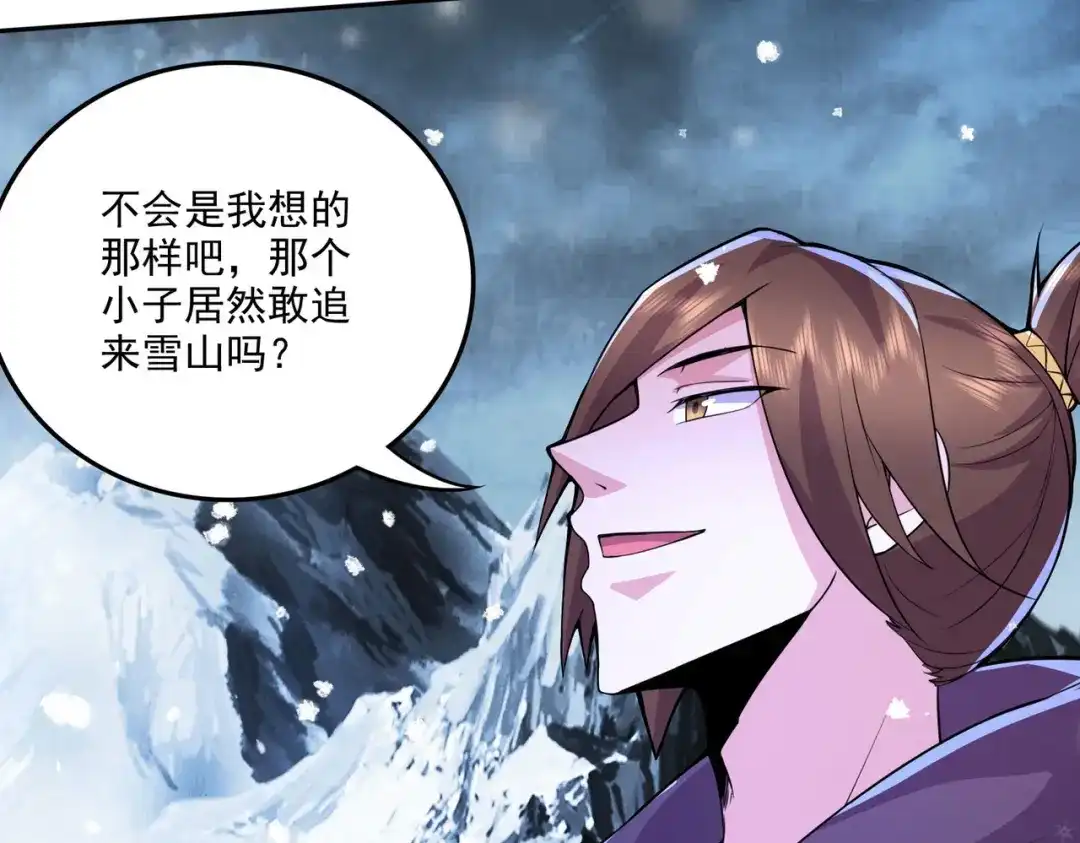 《本婿修的是贱道》第206话 荆寻雁 无所畏惧 第104页