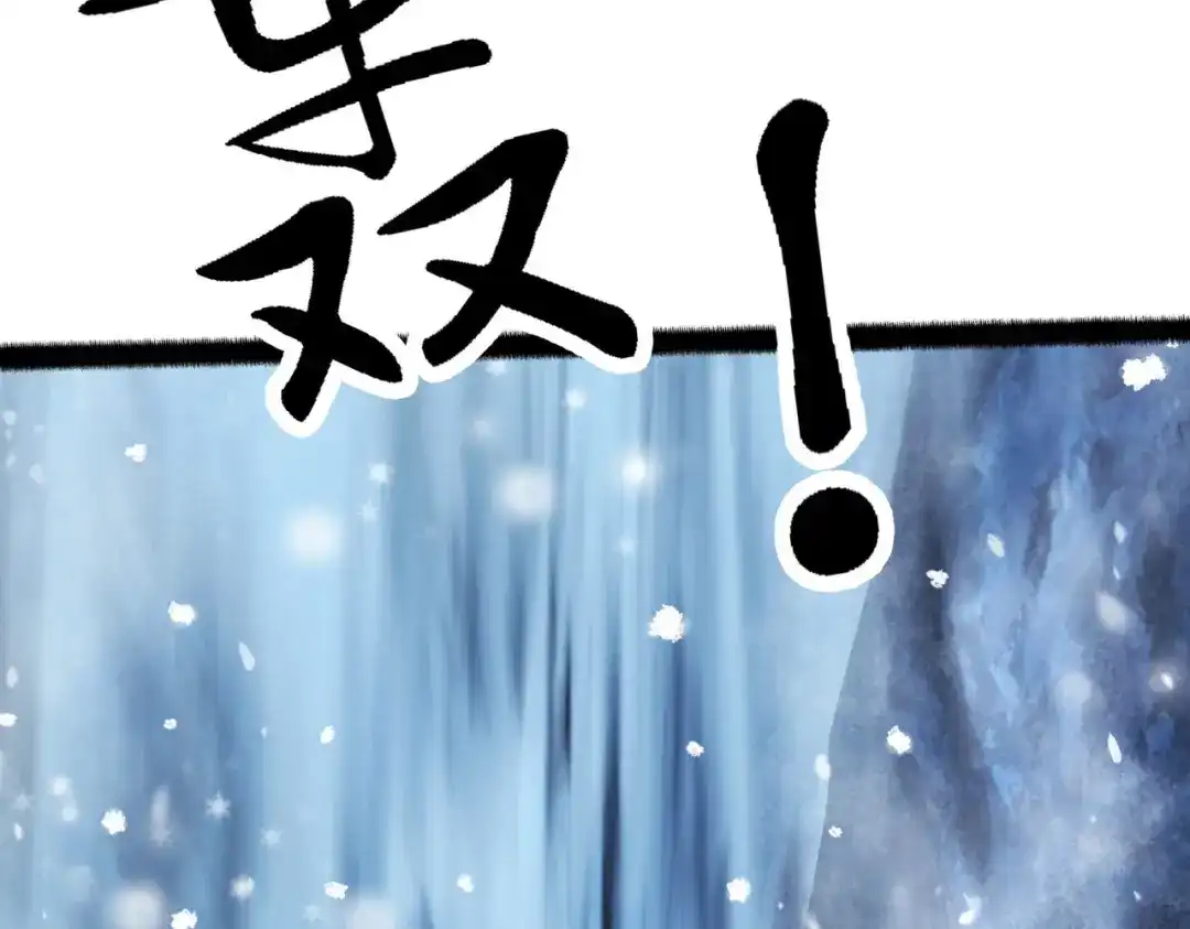 《本婿修的是贱道》第206话 荆寻雁 无所畏惧 第95页